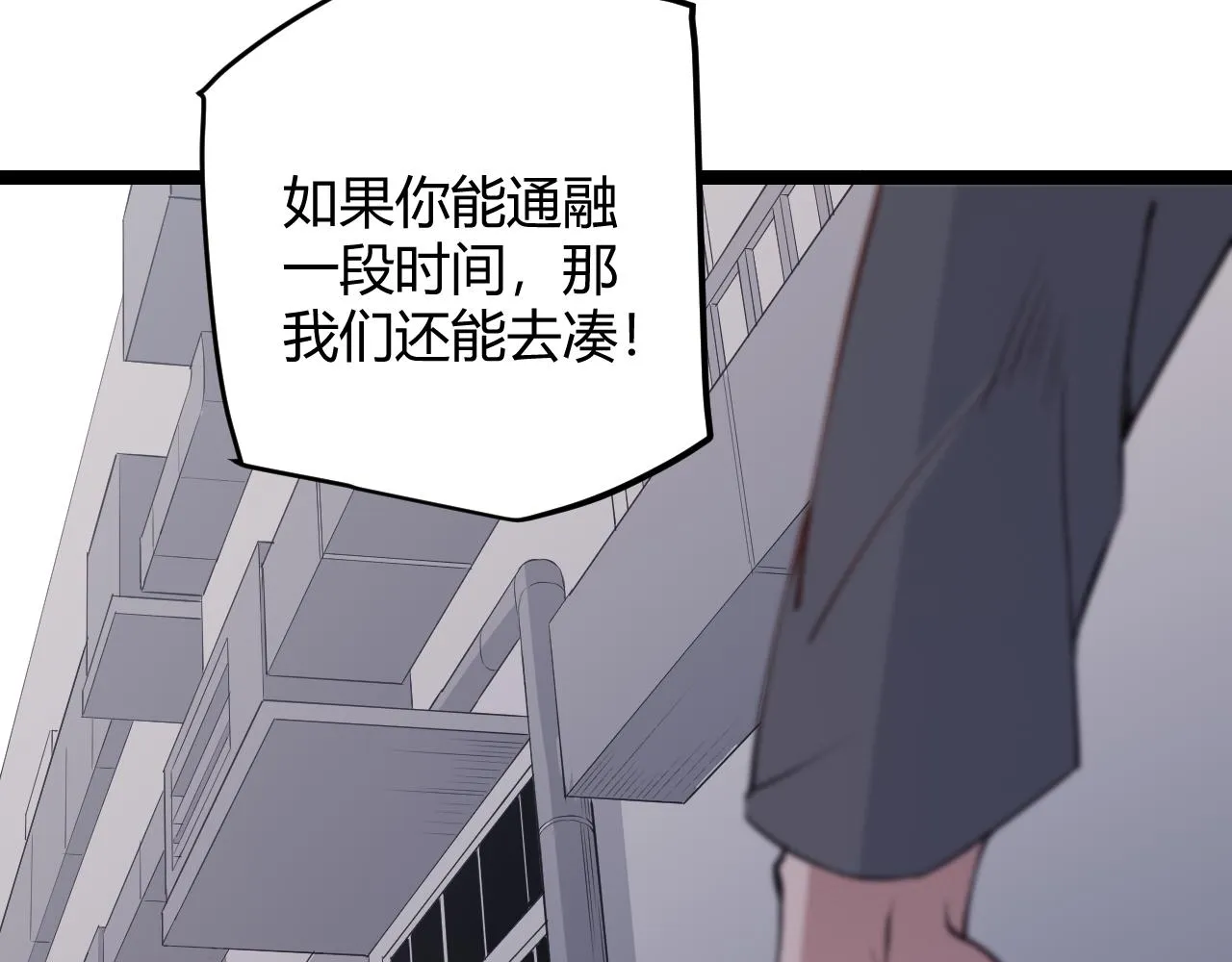 第55话 不用重狙的切磋 第32页
