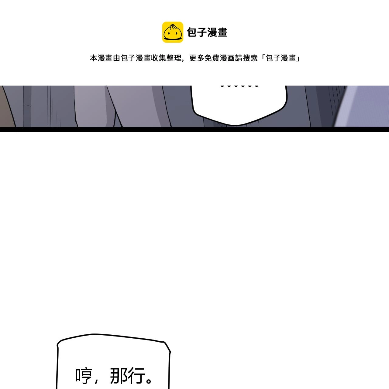 第55话 不用重狙的切磋 第34页