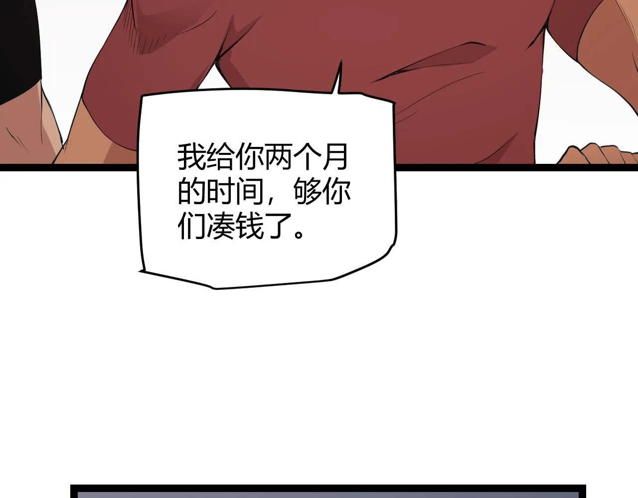 第55话 不用重狙的切磋 第36页