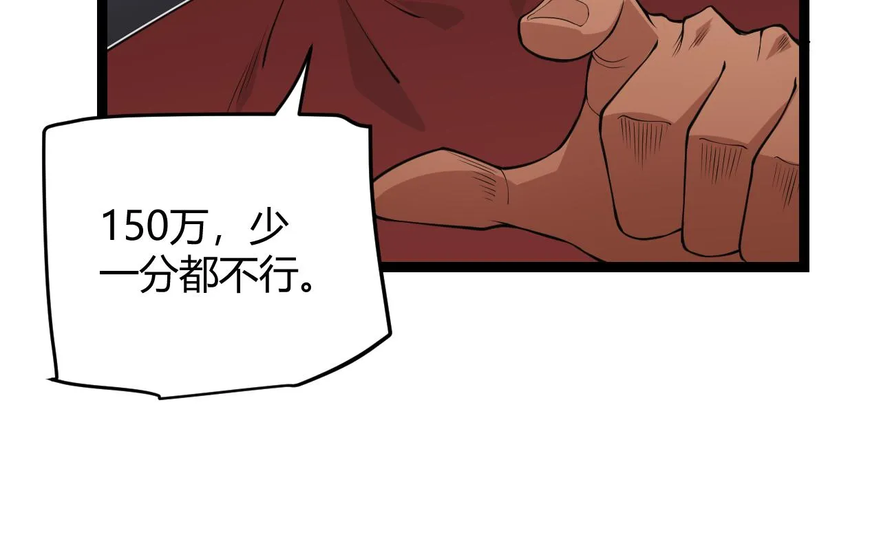 第55话 不用重狙的切磋 第38页