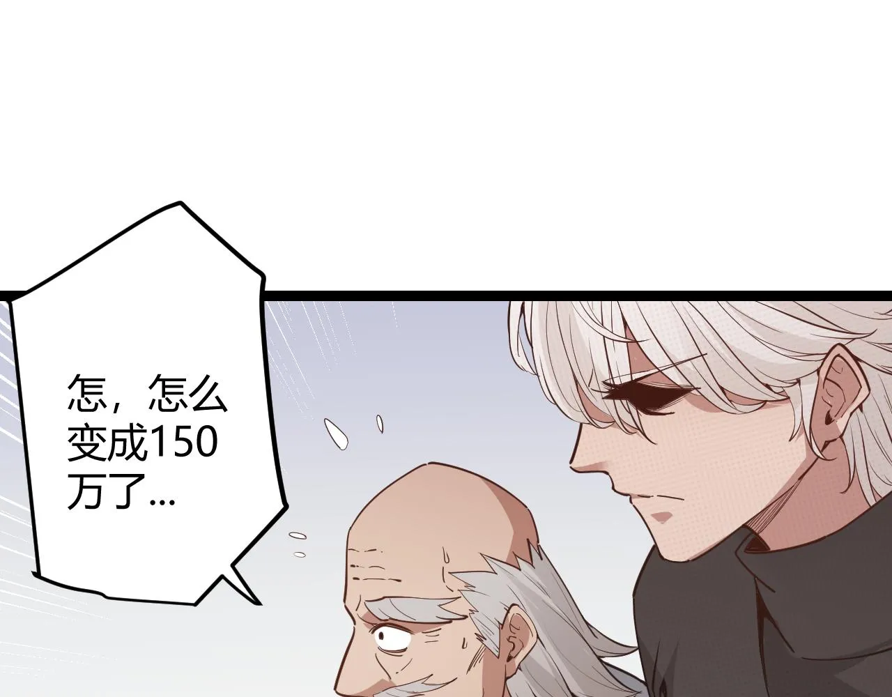 第55话 不用重狙的切磋 第39页