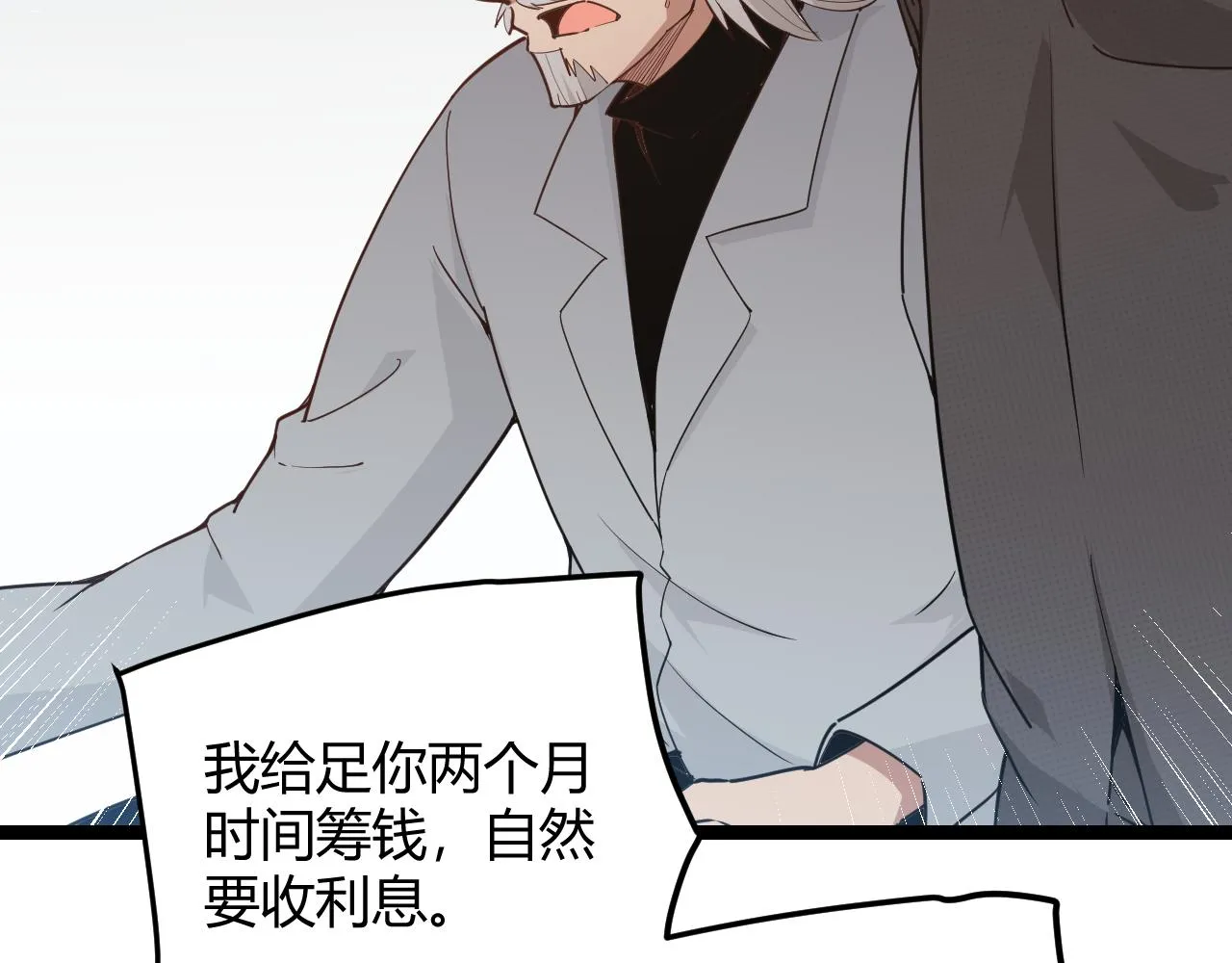第55话 不用重狙的切磋 第40页
