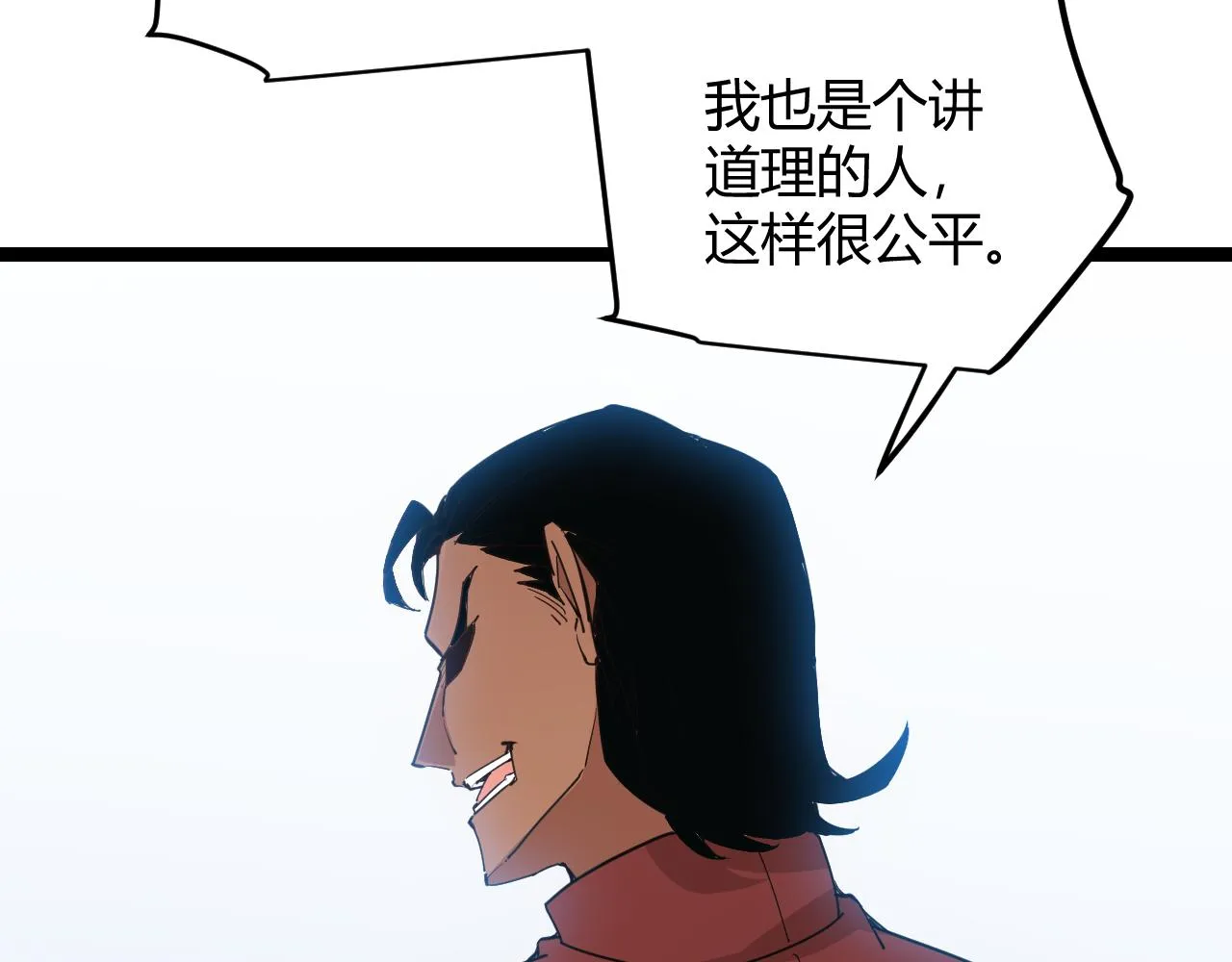第55话 不用重狙的切磋 第41页
