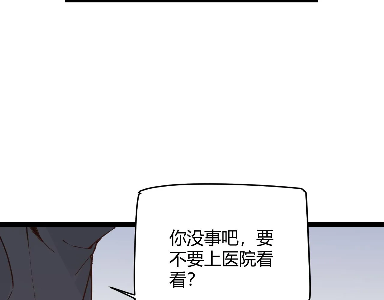 第55话 不用重狙的切磋 第45页