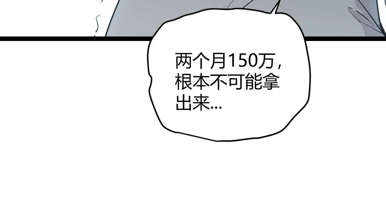 第55话 不用重狙的切磋 第47页