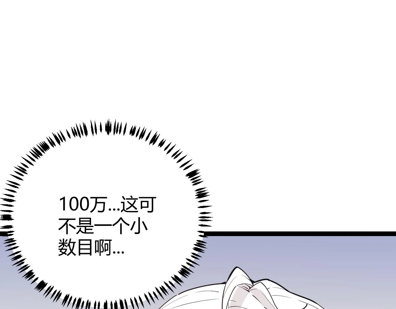 第55话 不用重狙的切磋 第48页