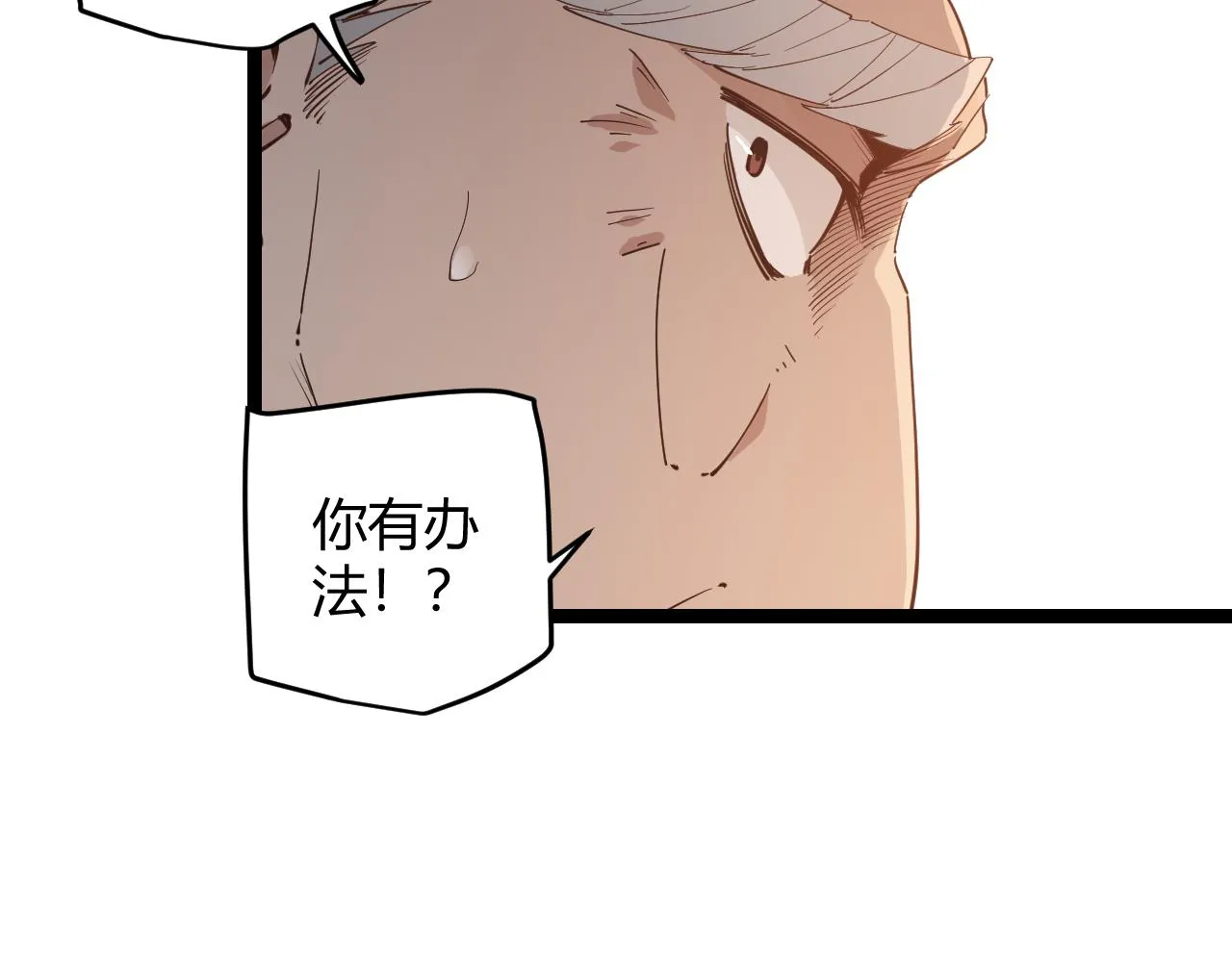 第55话 不用重狙的切磋 第53页