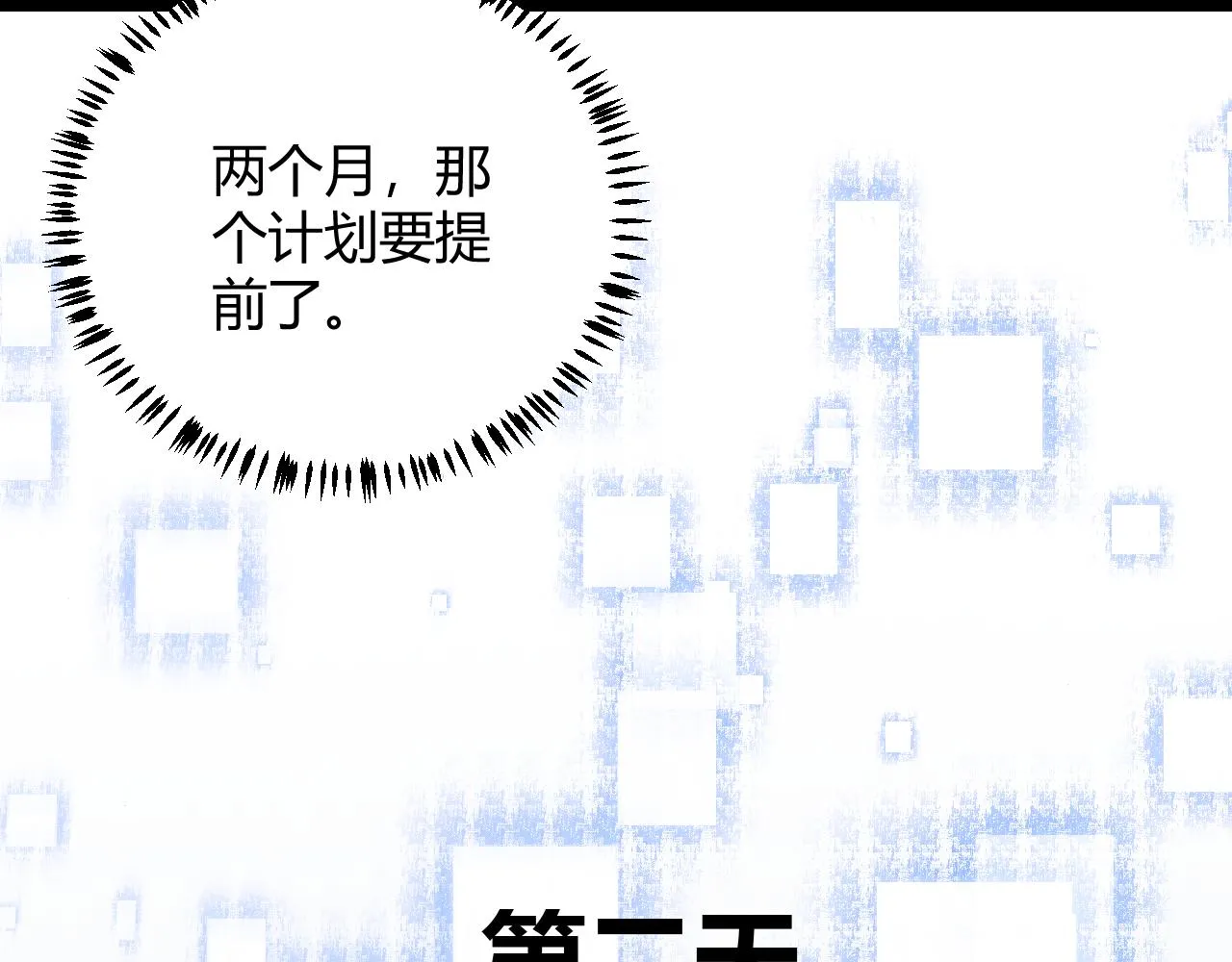 第55话 不用重狙的切磋 第59页