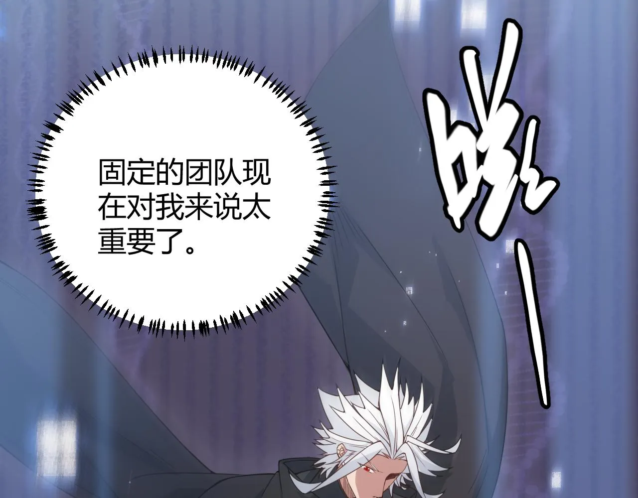 第55话 不用重狙的切磋 第62页