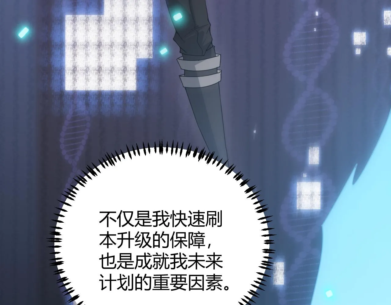 第55话 不用重狙的切磋 第64页