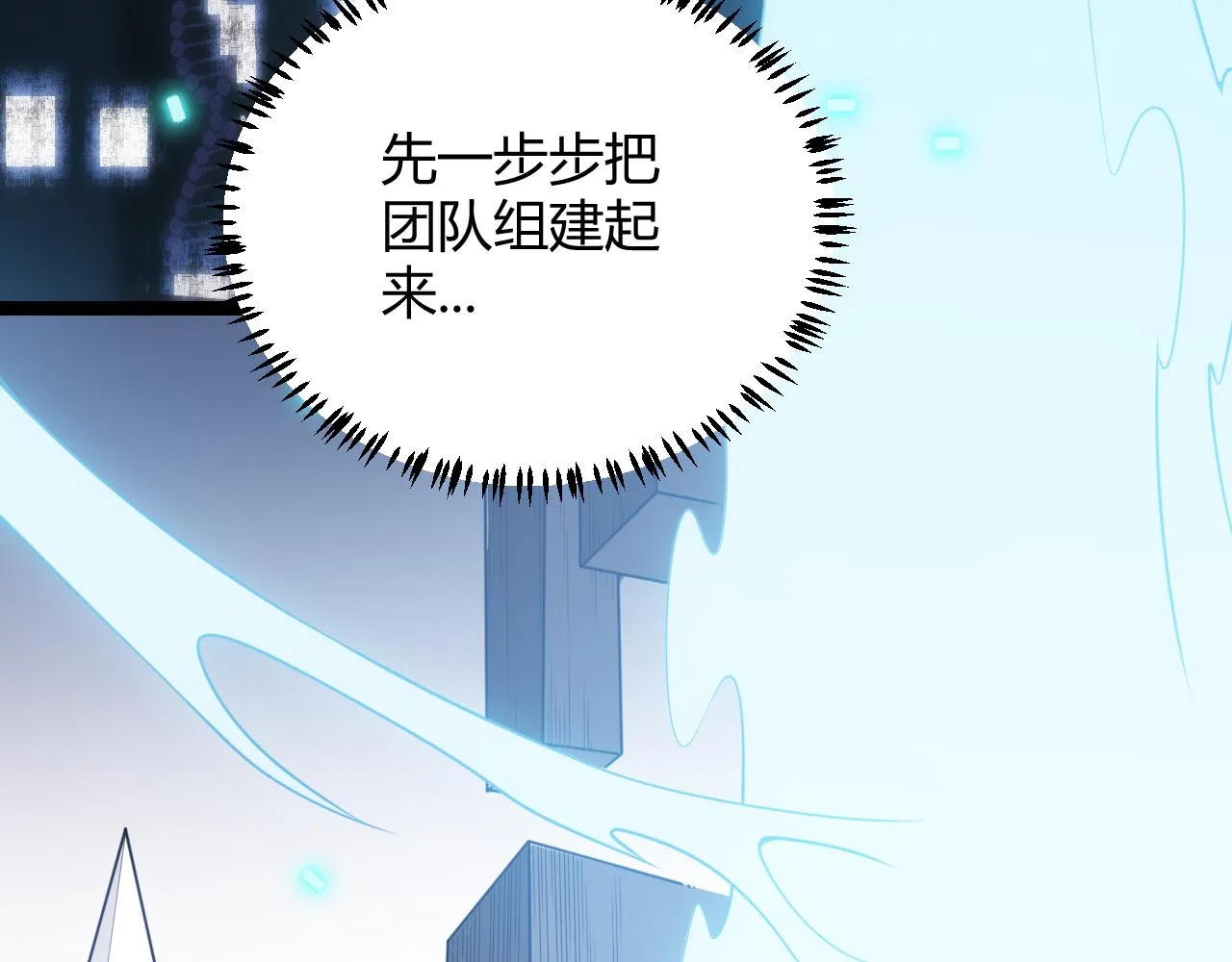 第55话 不用重狙的切磋 第66页