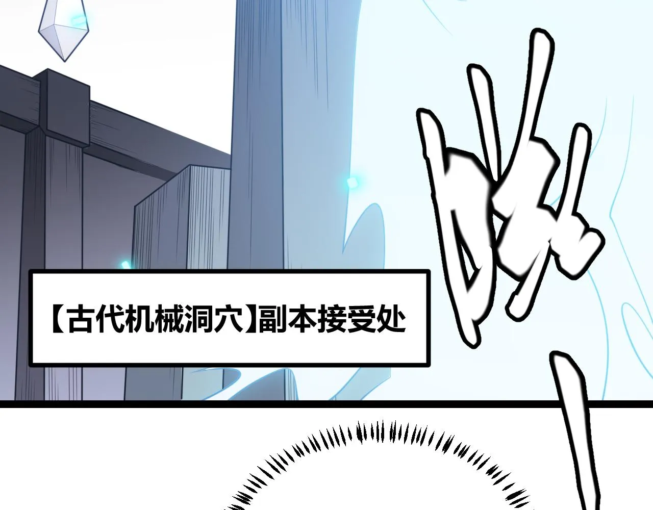 第55话 不用重狙的切磋 第67页