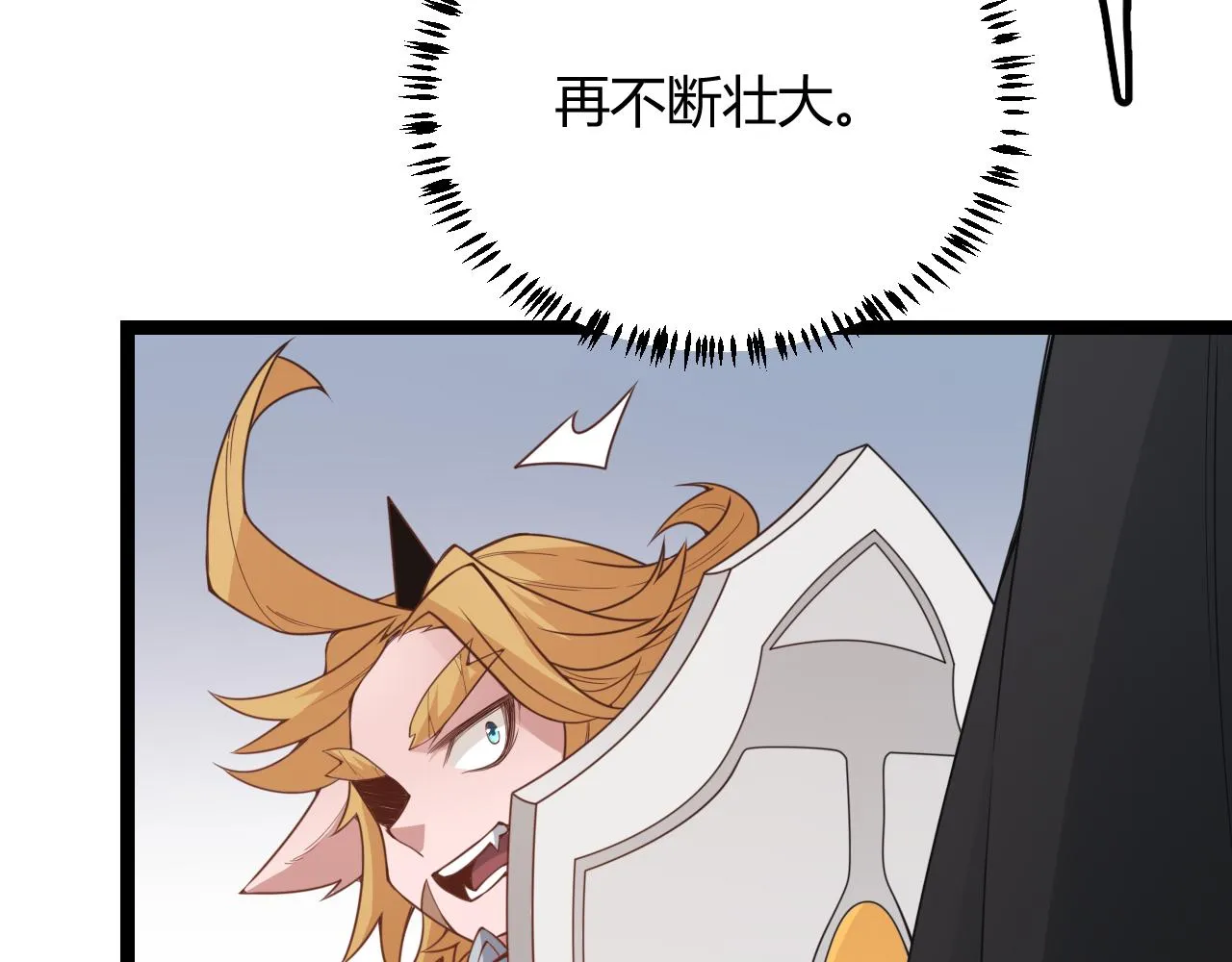 第55话 不用重狙的切磋 第68页