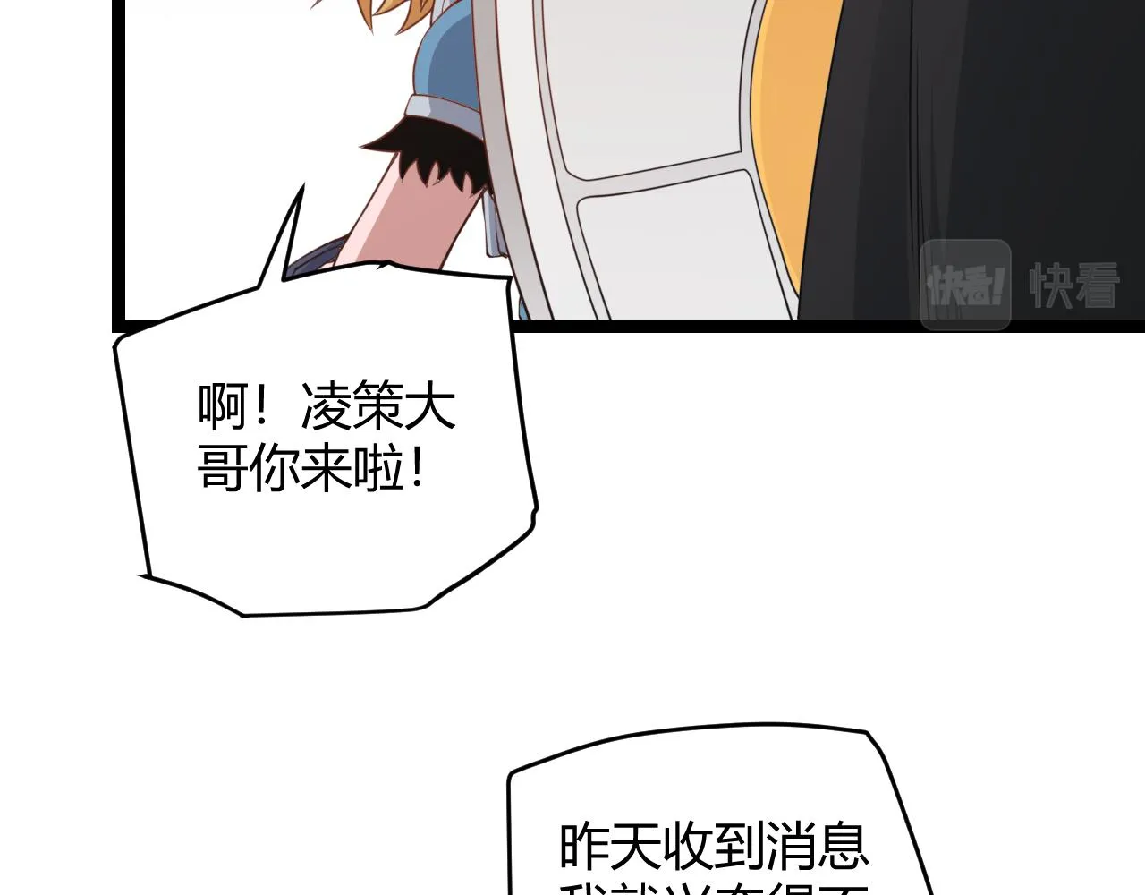 第55话 不用重狙的切磋 第69页