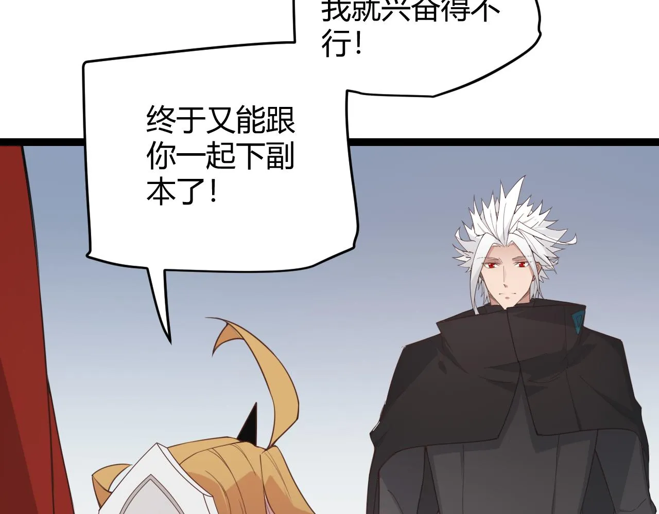 第55话 不用重狙的切磋 第70页