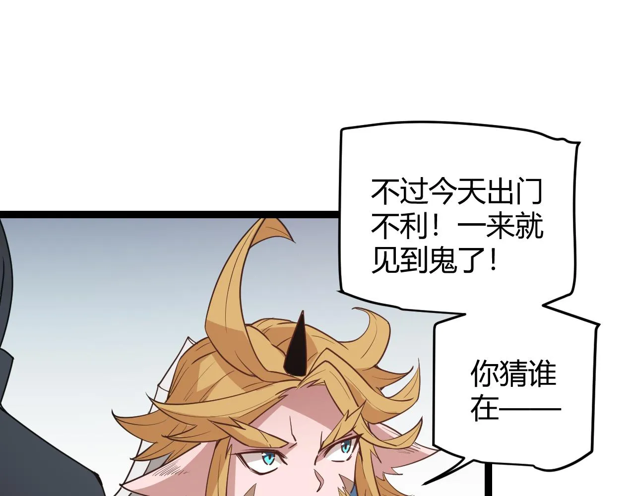 第55话 不用重狙的切磋 第72页