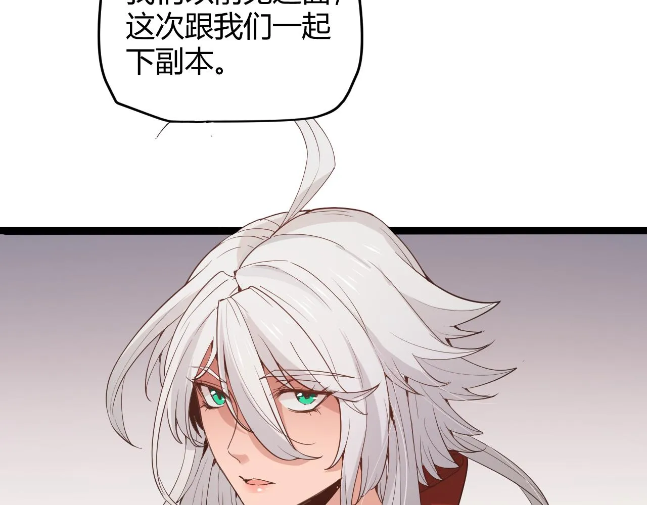 第55话 不用重狙的切磋 第74页