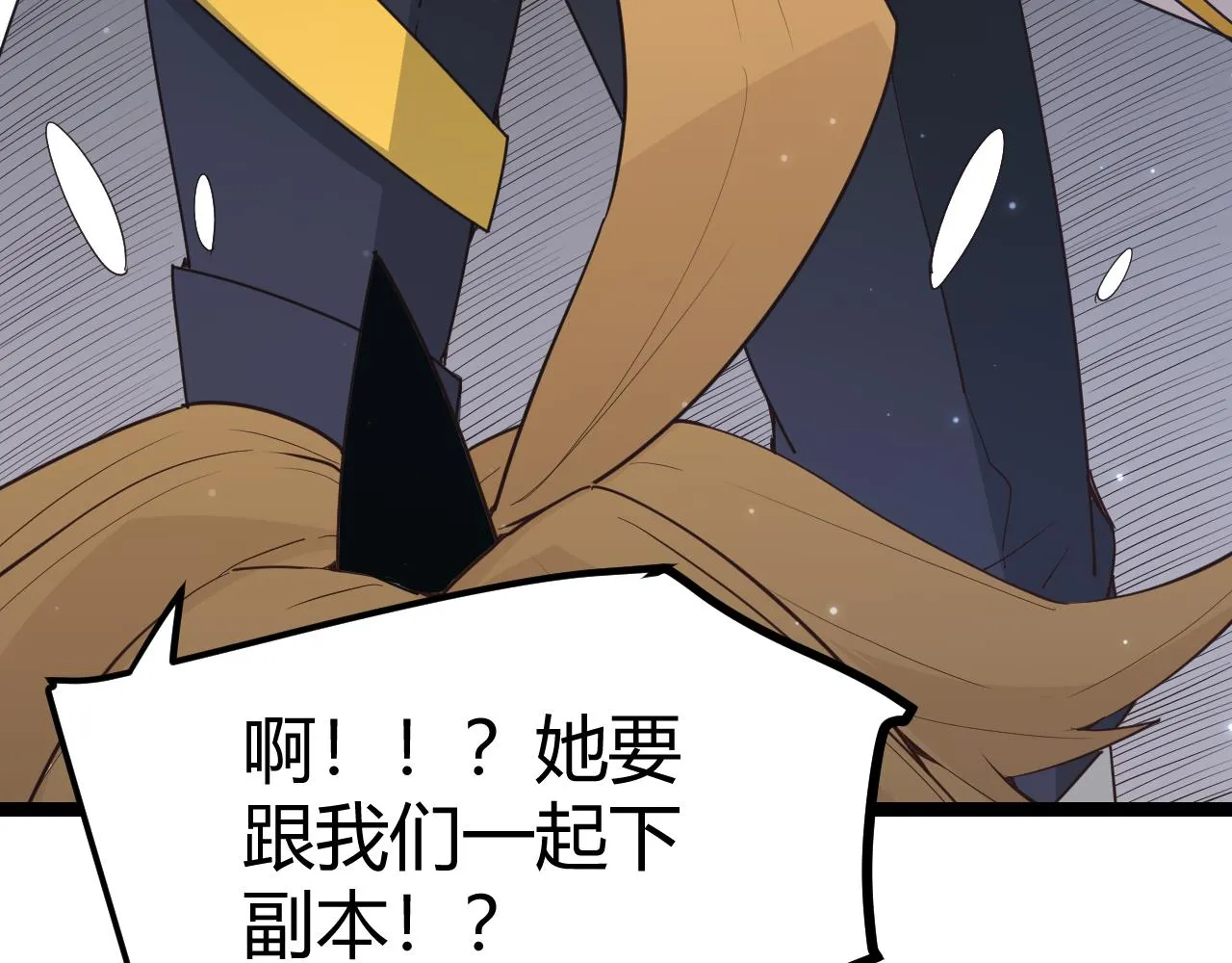 第55话 不用重狙的切磋 第77页