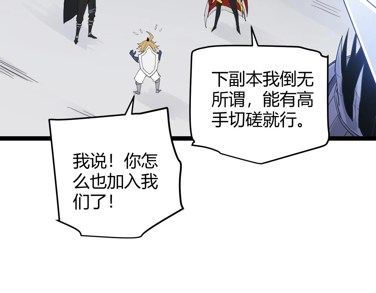 第55话 不用重狙的切磋 第79页
