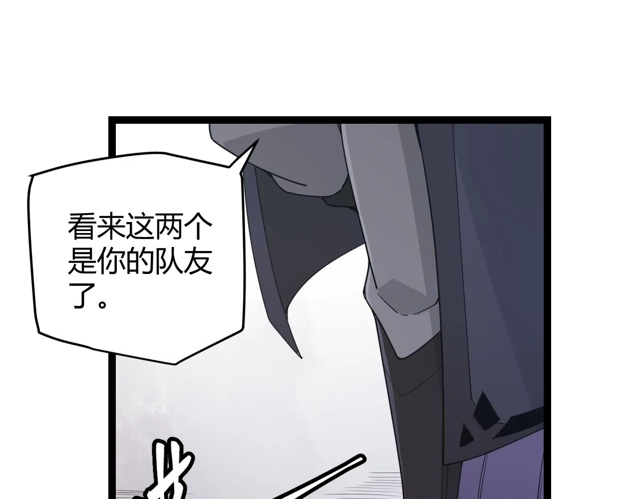 第55话 不用重狙的切磋 第80页
