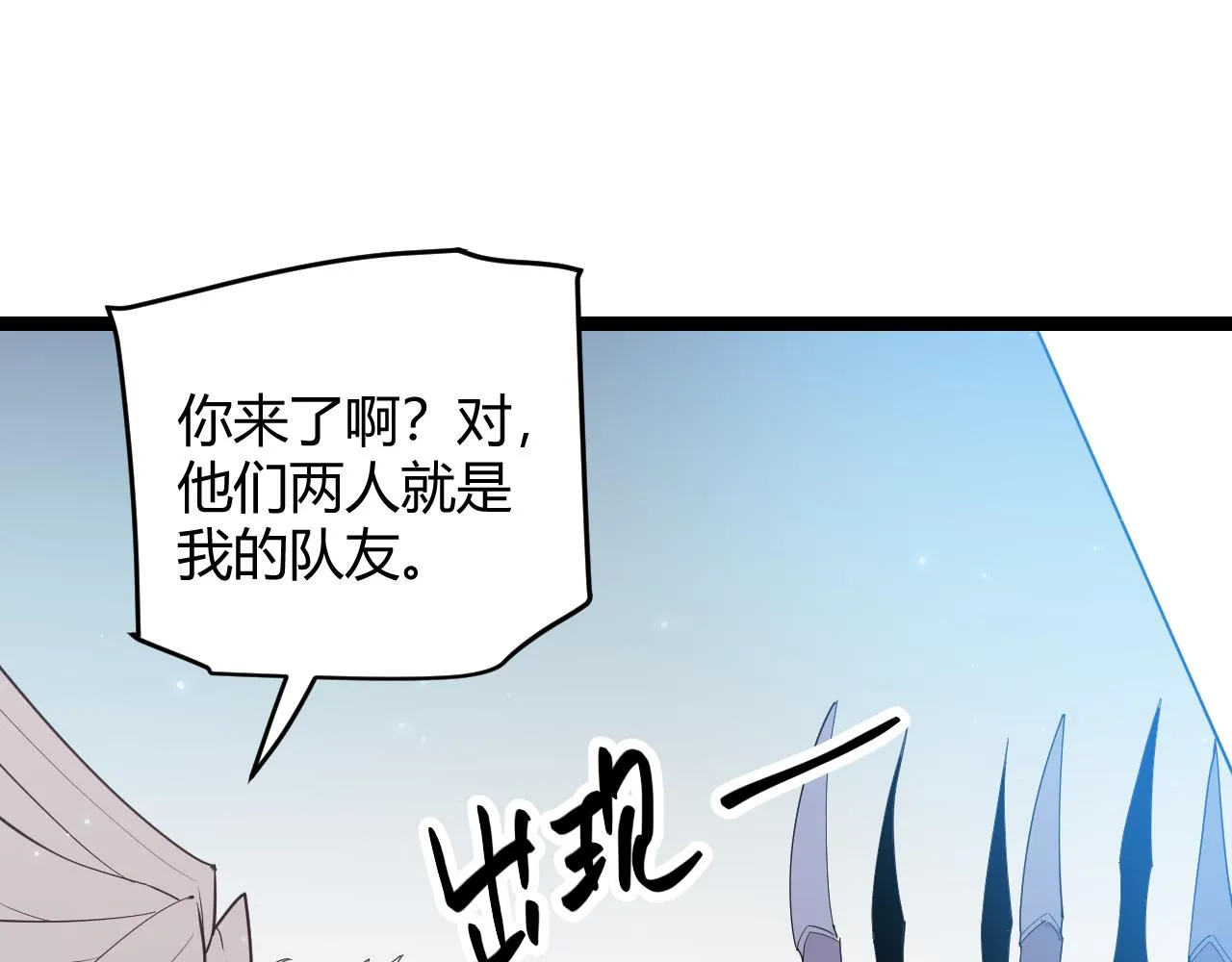 第55话 不用重狙的切磋 第82页