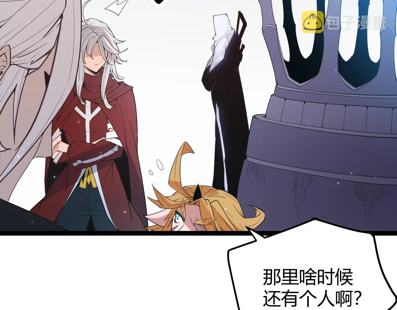第55话 不用重狙的切磋 第83页