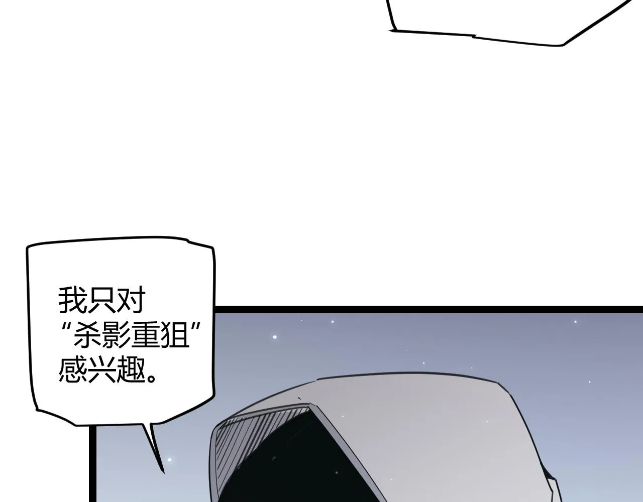 第55话 不用重狙的切磋 第84页