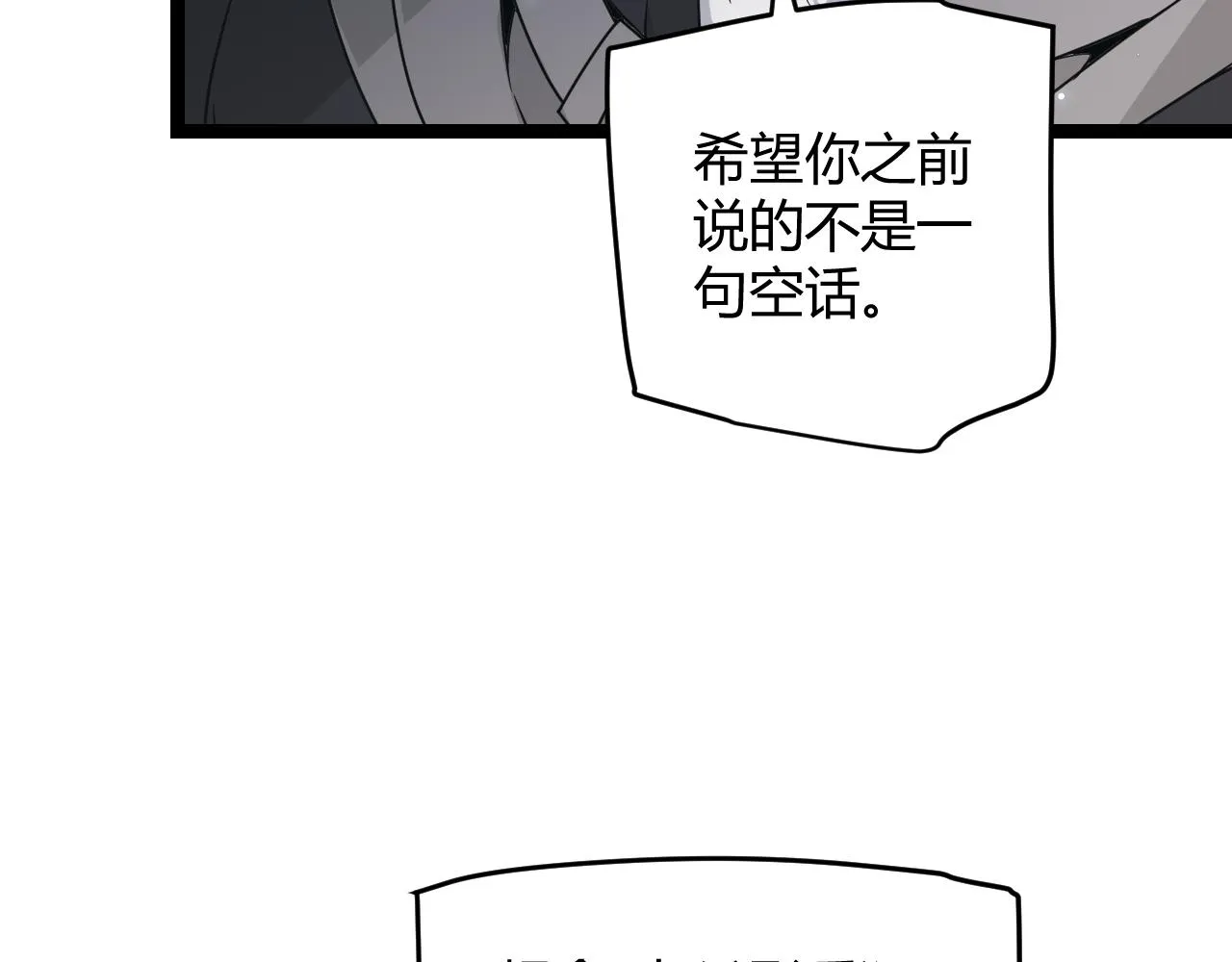第55话 不用重狙的切磋 第86页