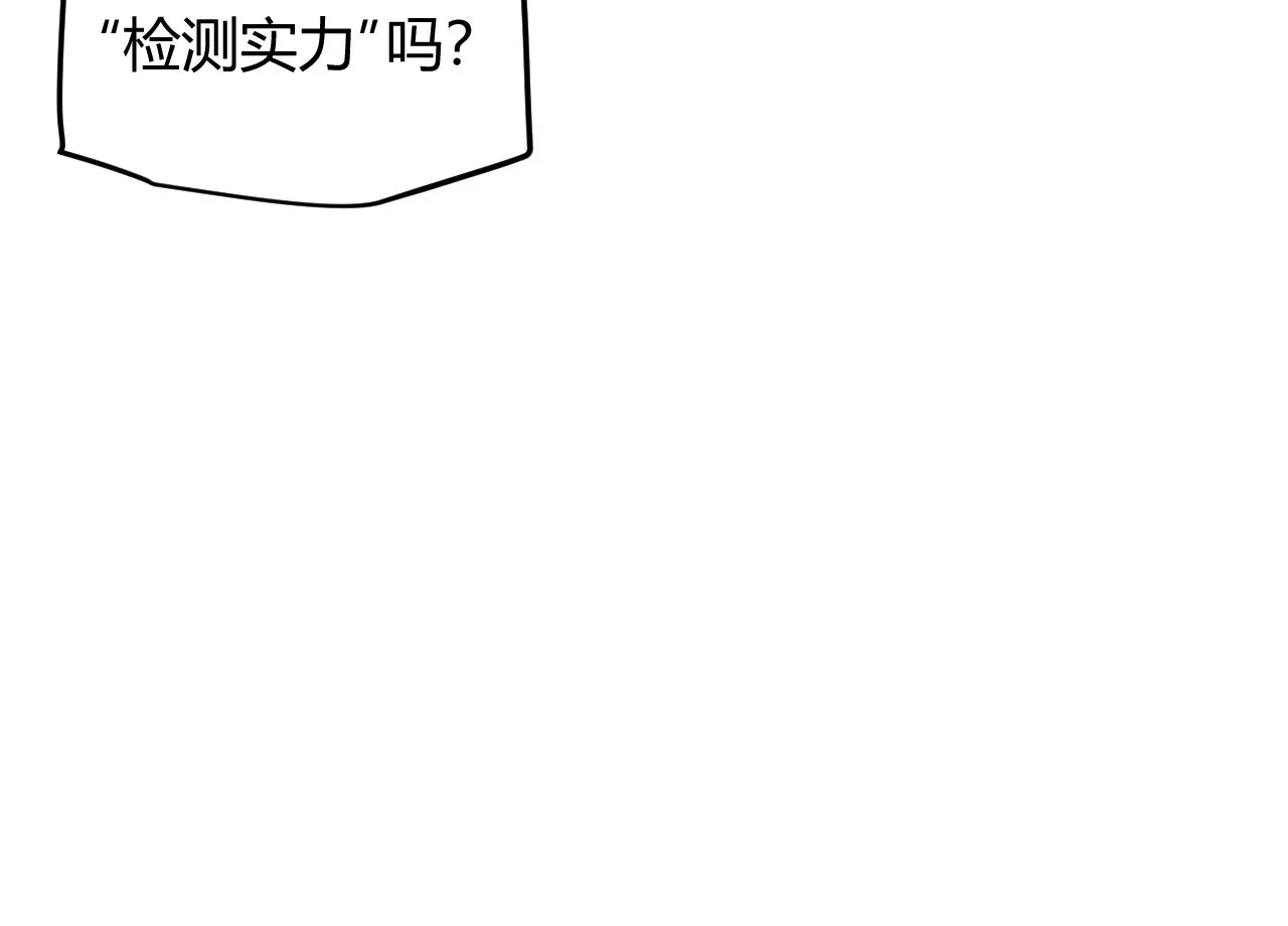 第55话 不用重狙的切磋 第91页