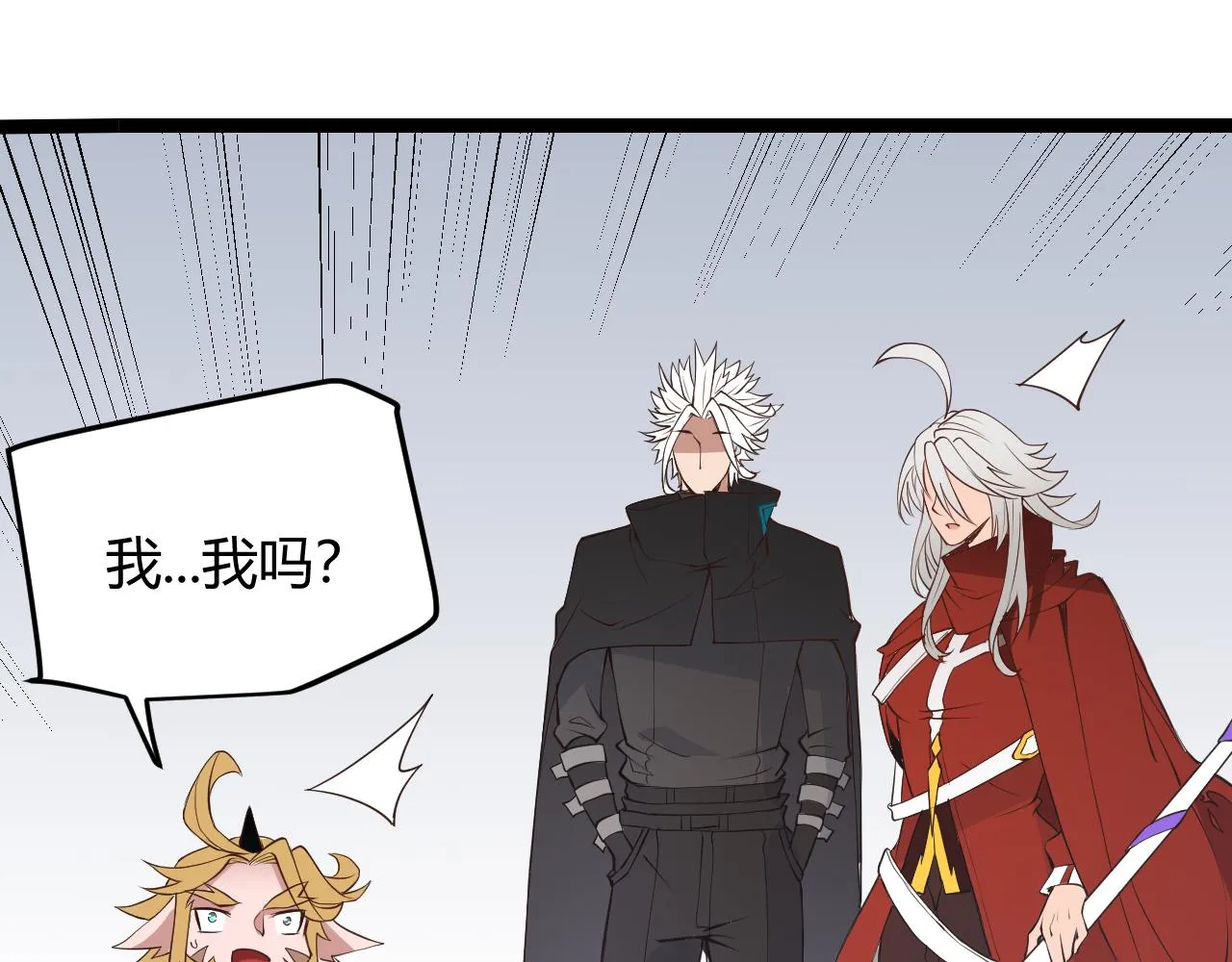 第55话 不用重狙的切磋 第94页