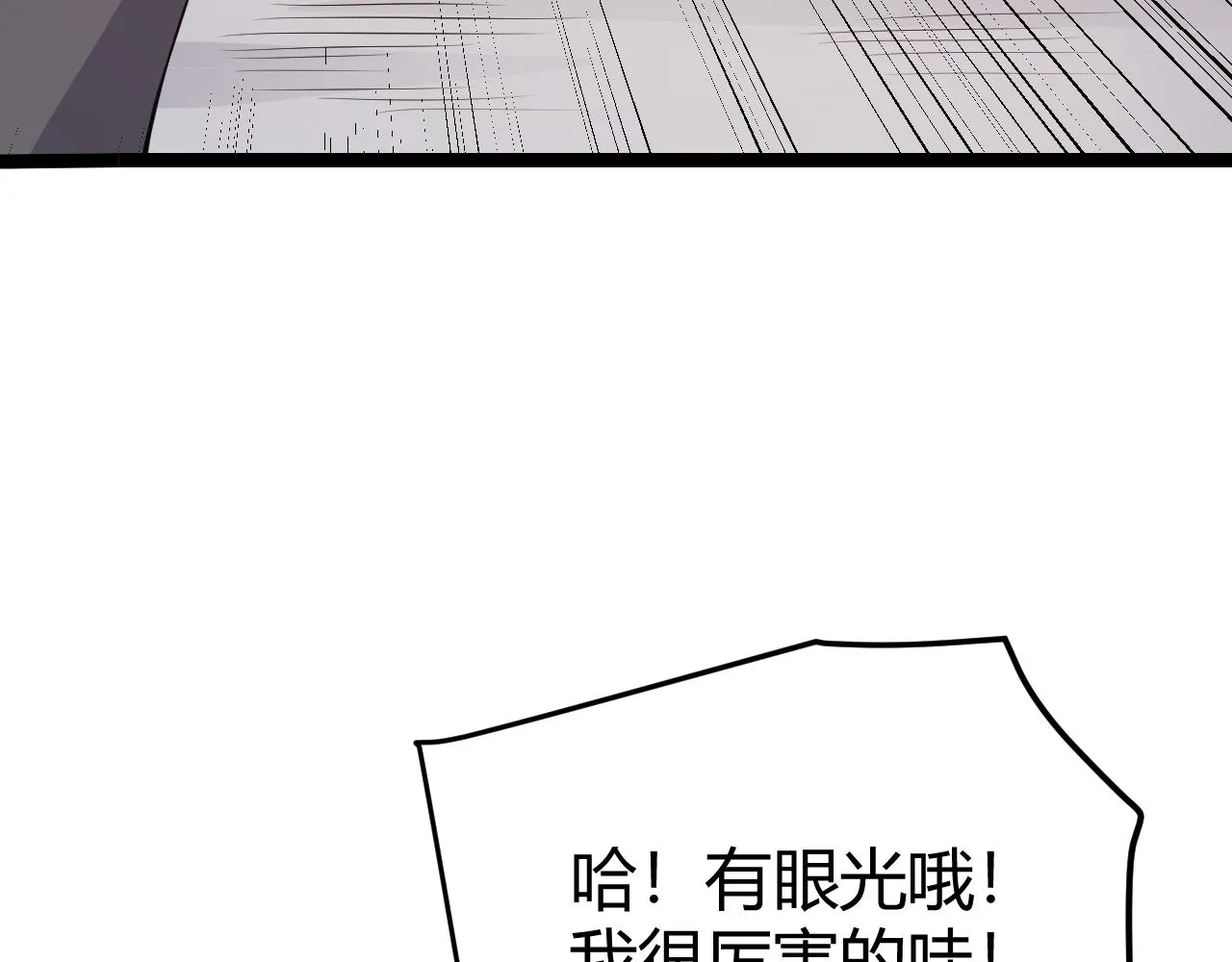 第55话 不用重狙的切磋 第96页