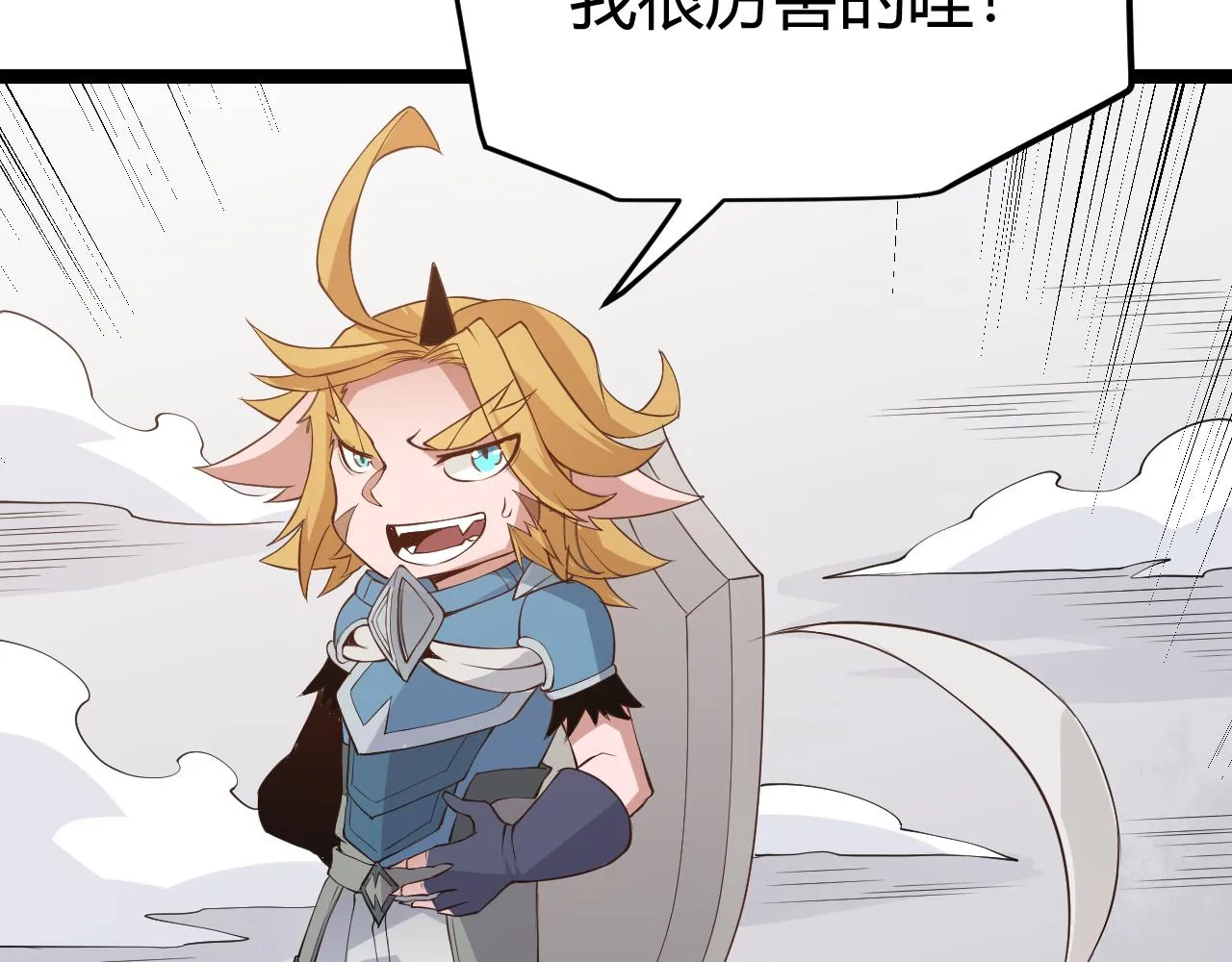 第55话 不用重狙的切磋 第97页