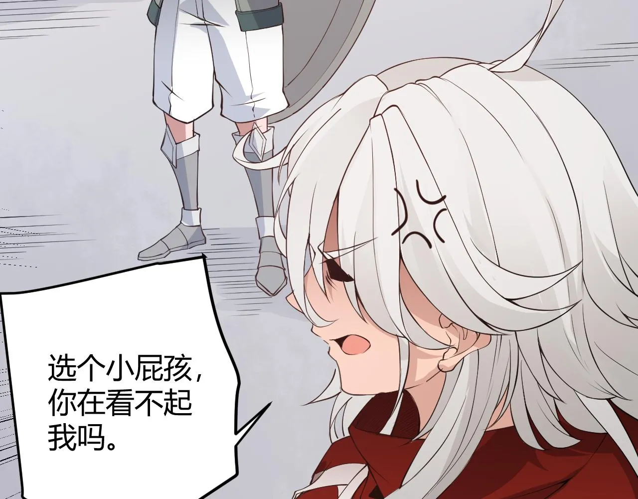 第55话 不用重狙的切磋 第98页