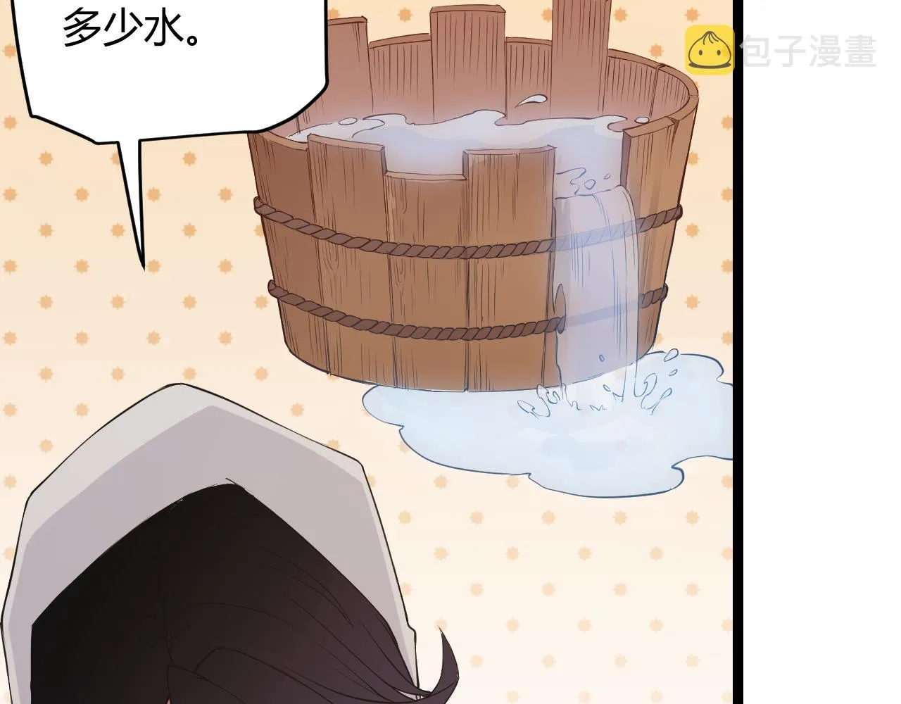 第55话 不用重狙的切磋 第100页