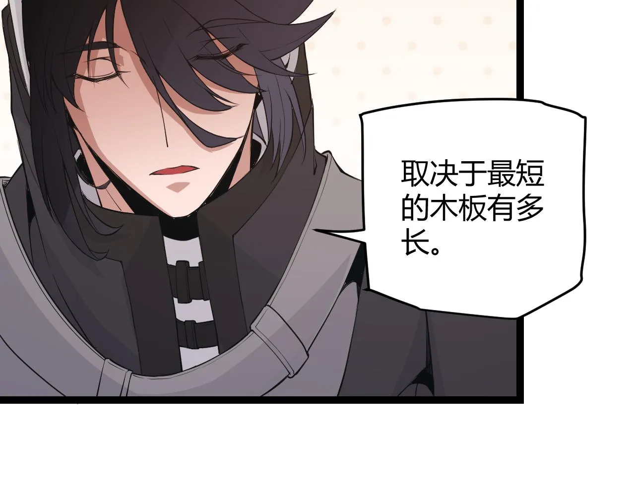 第55话 不用重狙的切磋 第101页
