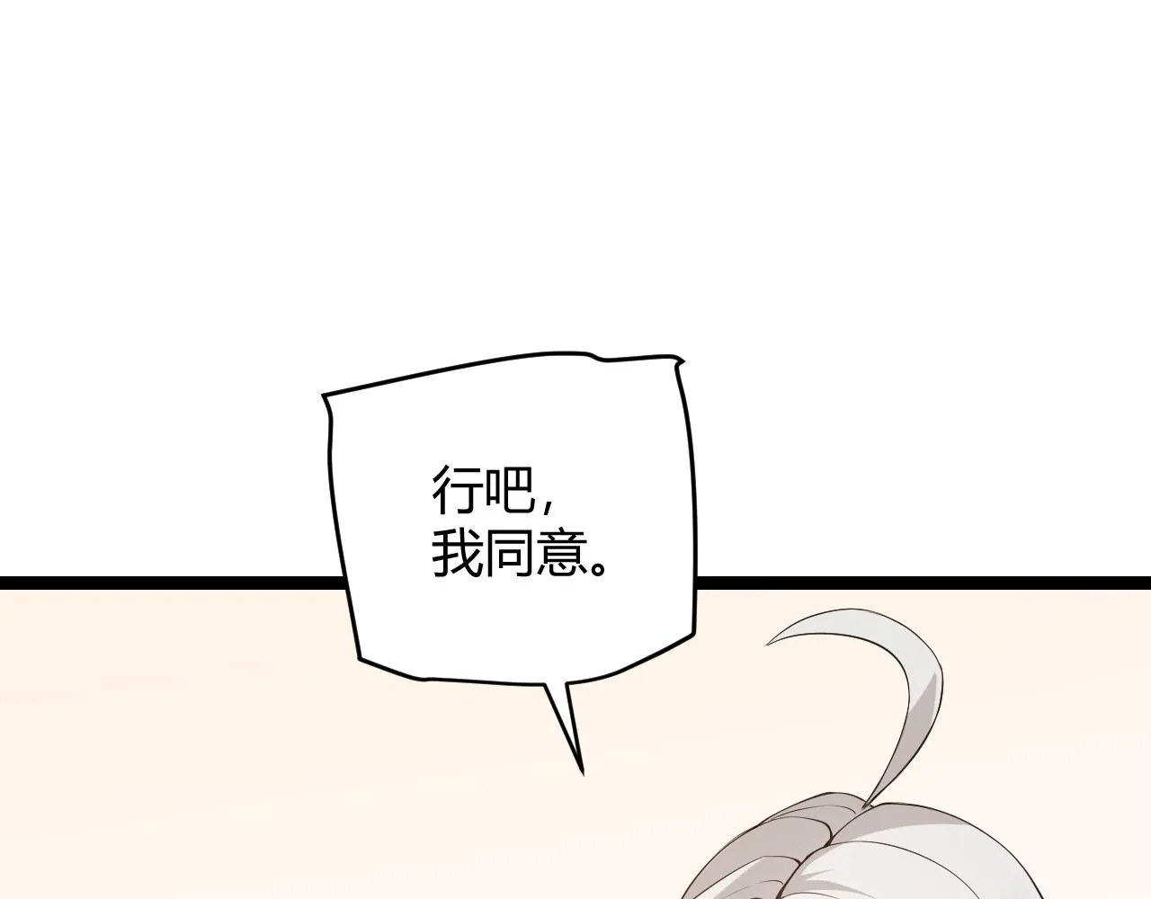 第55话 不用重狙的切磋 第103页