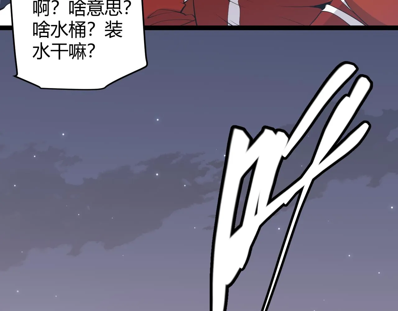 第55话 不用重狙的切磋 第105页