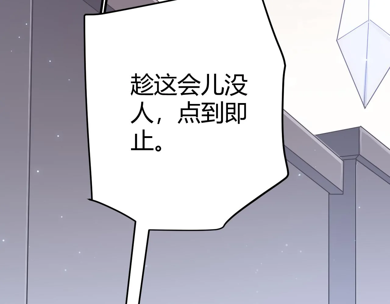 第55话 不用重狙的切磋 第108页