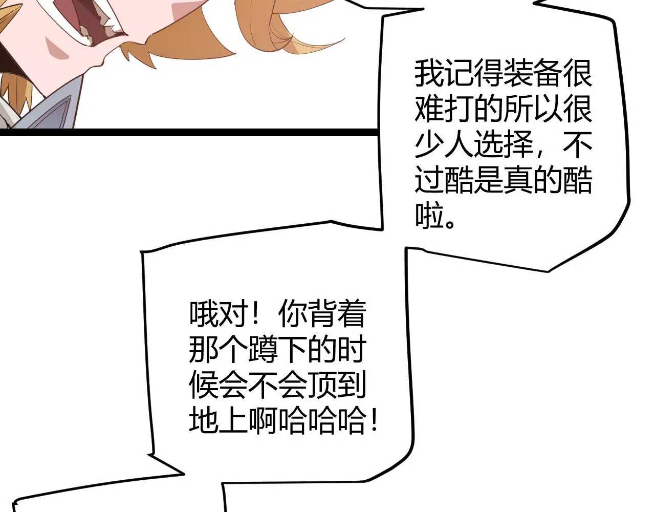第55话 不用重狙的切磋 第114页