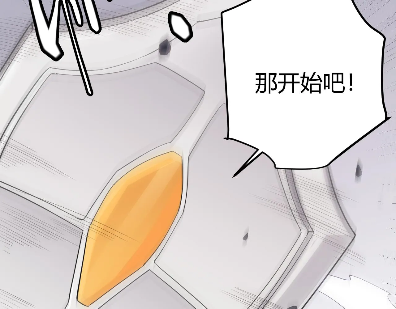 第55话 不用重狙的切磋 第117页