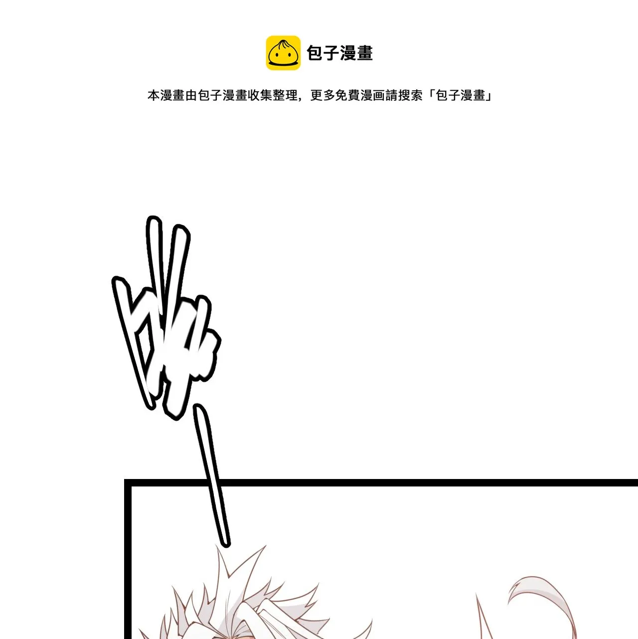 第56话 我劝你还是拿回重狙！ 第1页