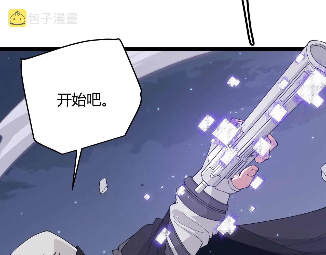 第56话 我劝你还是拿回重狙！ 第3页
