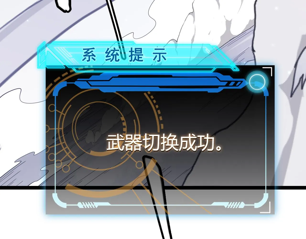 第56话 我劝你还是拿回重狙！ 第6页