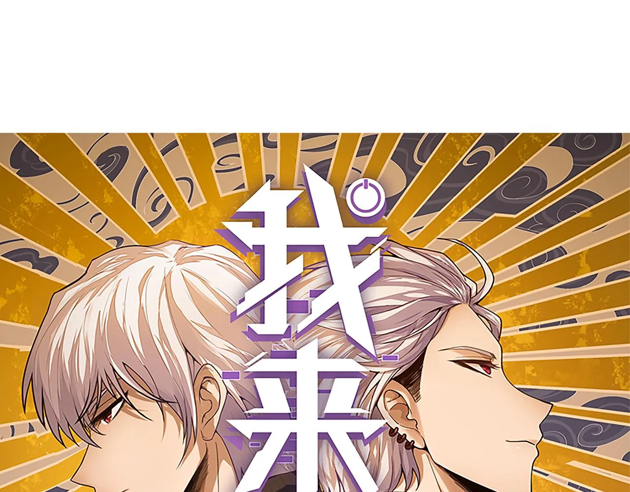 第56话 我劝你还是拿回重狙！ 第8页
