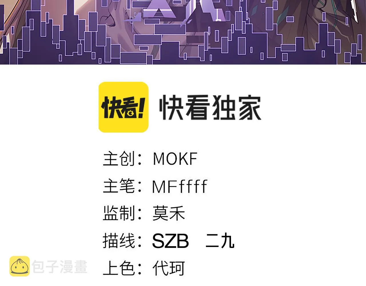 第56话 我劝你还是拿回重狙！ 第10页