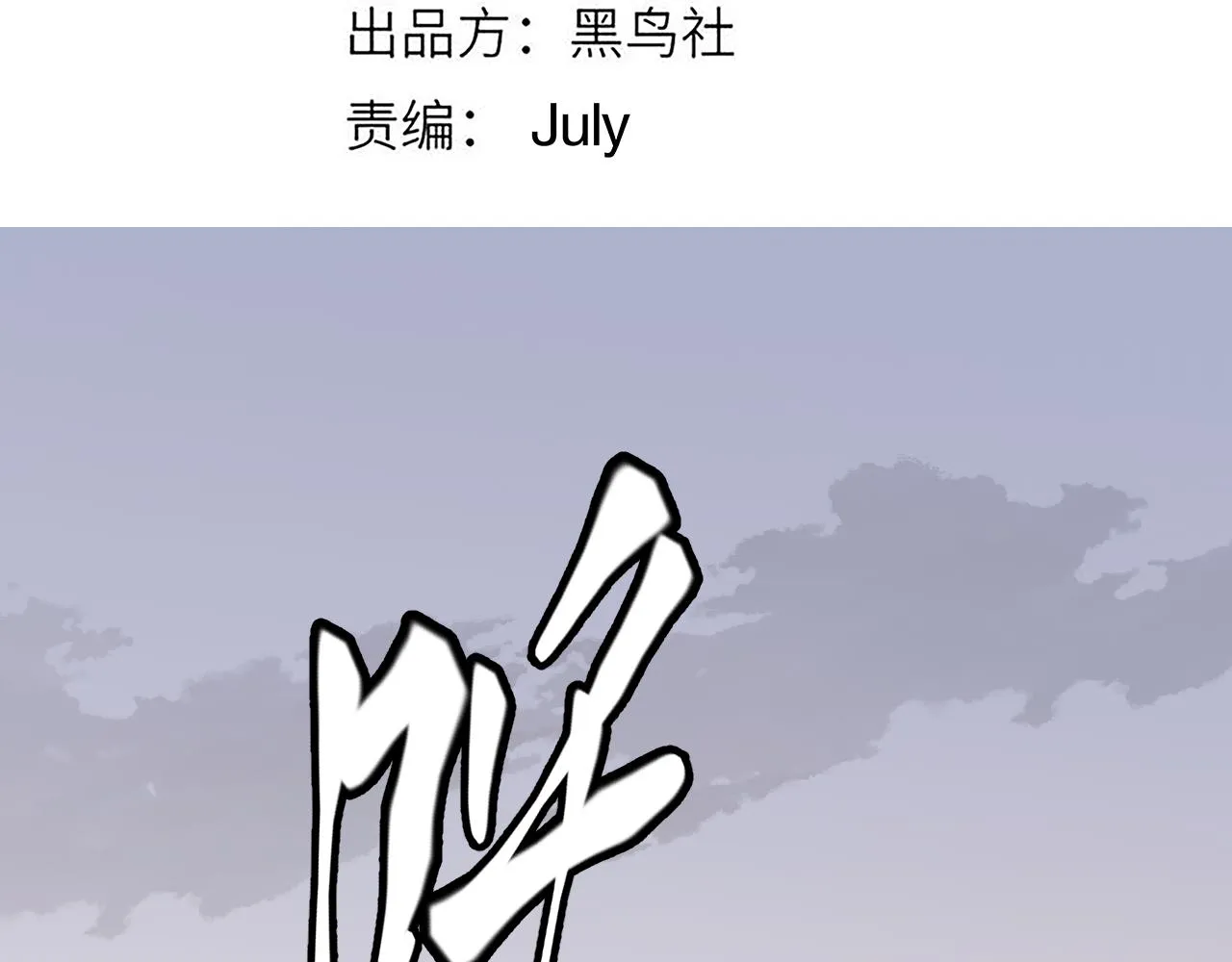 第56话 我劝你还是拿回重狙！ 第11页