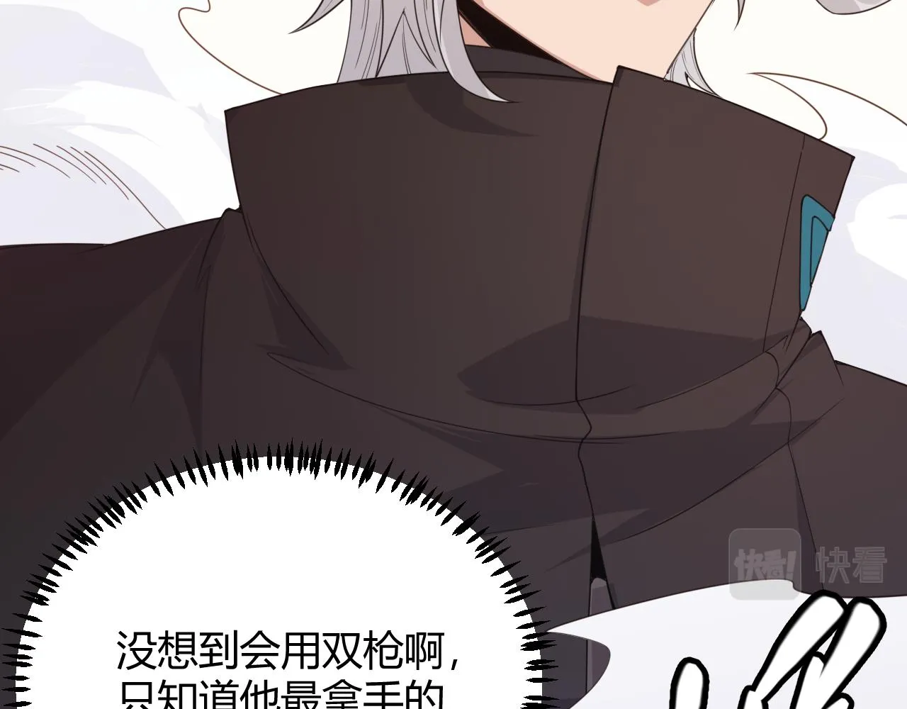第56话 我劝你还是拿回重狙！ 第14页