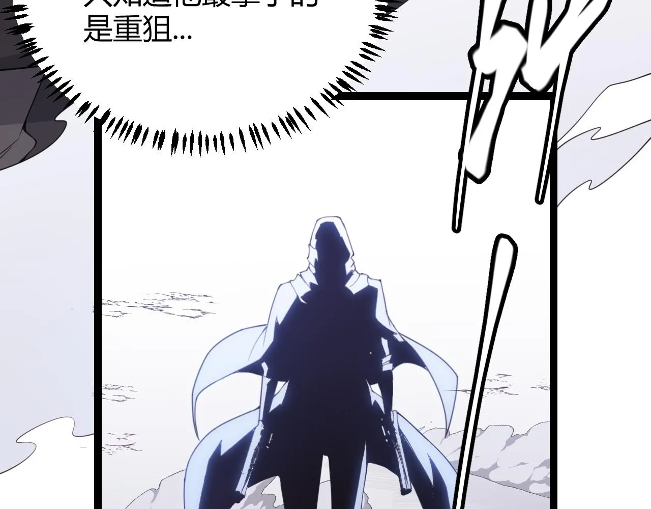 第56话 我劝你还是拿回重狙！ 第15页