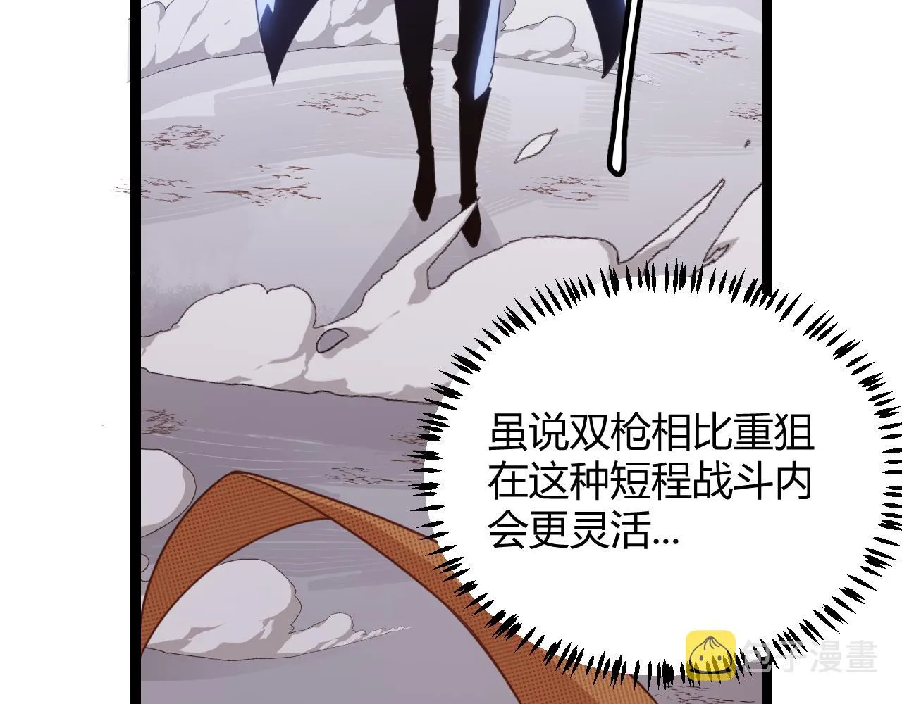 第56话 我劝你还是拿回重狙！ 第16页