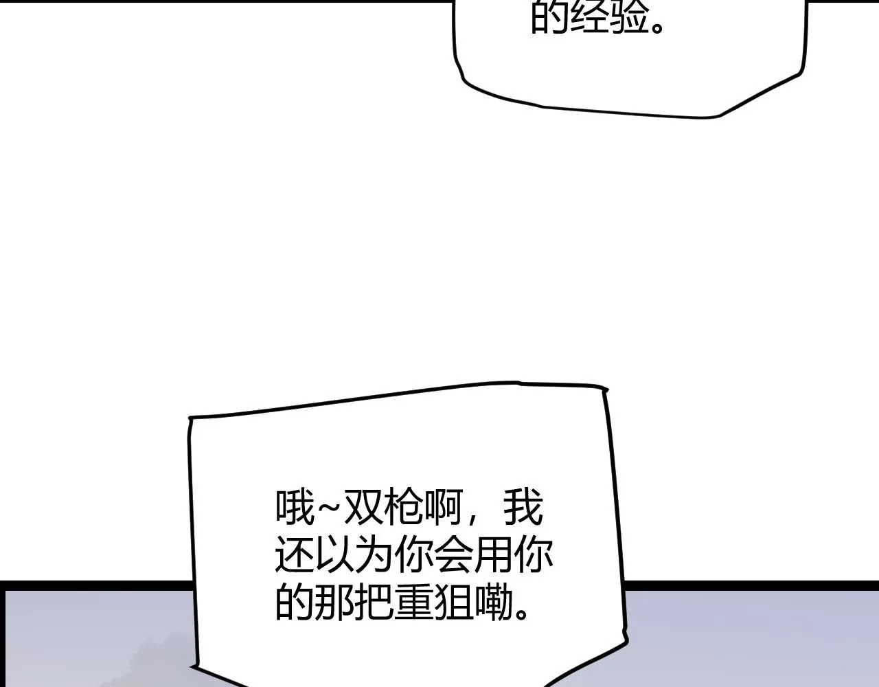 第56话 我劝你还是拿回重狙！ 第20页